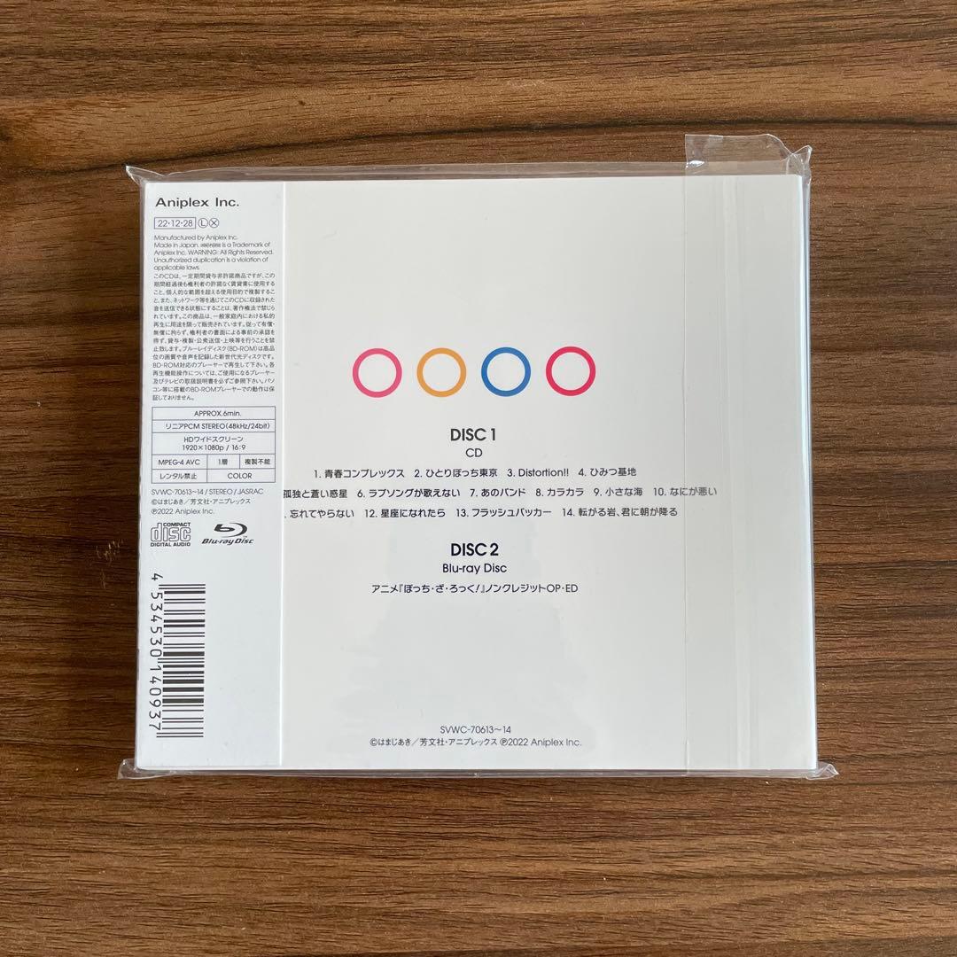 【新品未開封】ぼっち・ざ・ろっく！ 結束バンド・青春コンプレックス・光の中へ