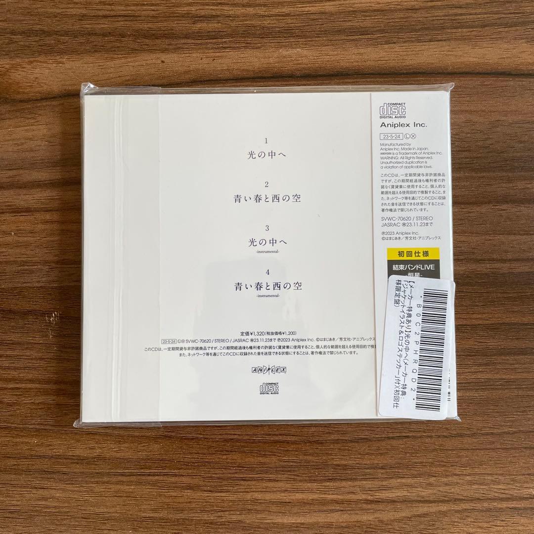 【新品未開封】ぼっち・ざ・ろっく！ 結束バンド・青春コンプレックス・光の中へ