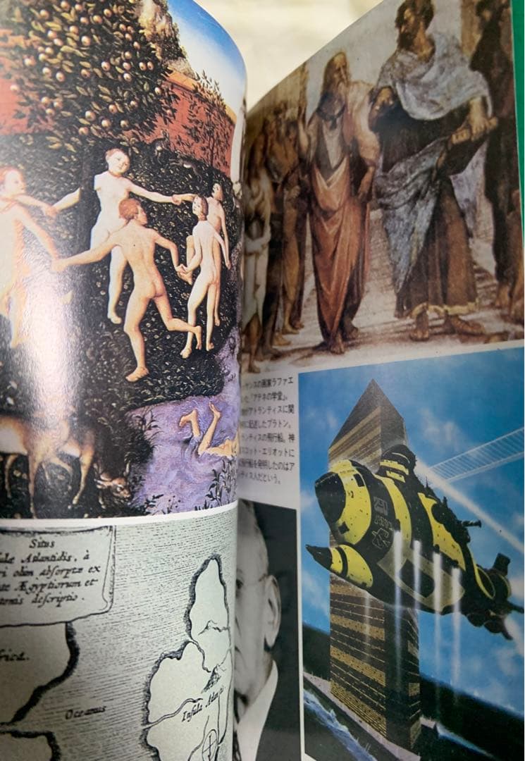 昭和　学研　月刊ムー　ポケットムー　セット