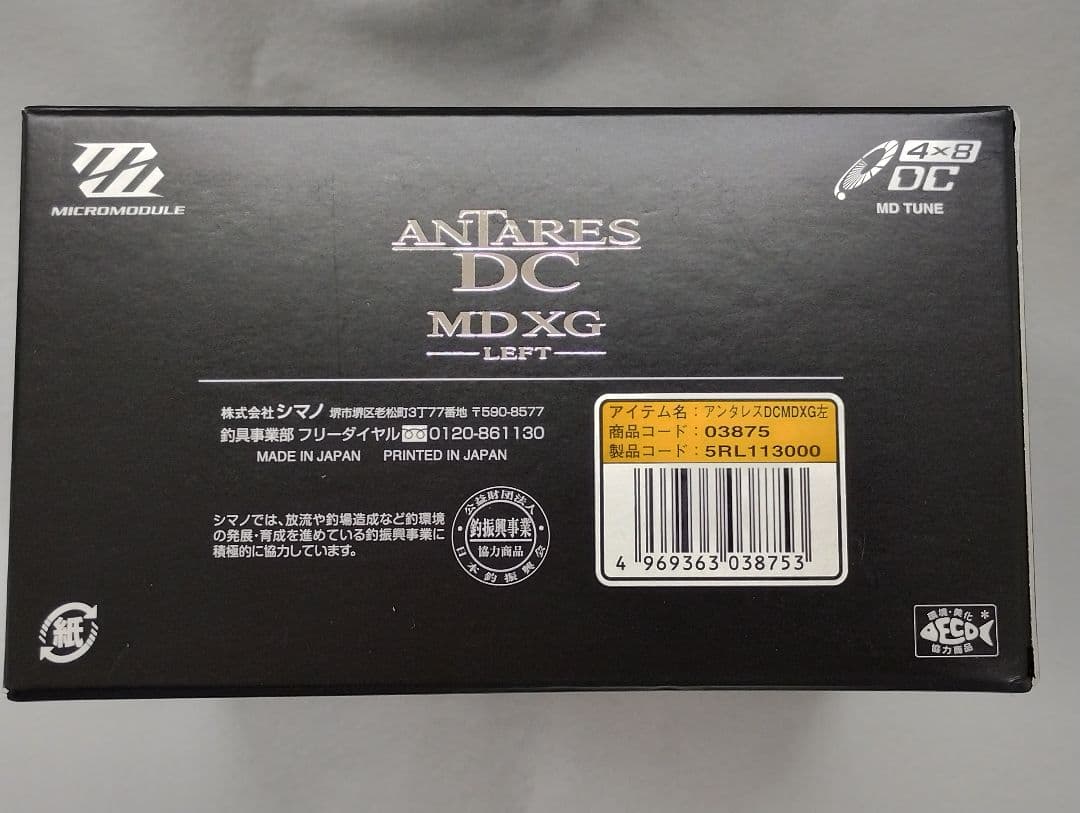 シマノ 18 アンタレス DCMD XG LEFT