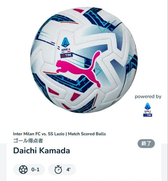 【最終SALE】 鎌田大地ゴールボール Serie A Tim 公式試合球　限定