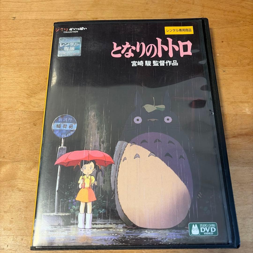 ジブリ作品 宮崎駿 DVDセット 18作品 レンタル落ち 再生確認済 バラ売り❌
