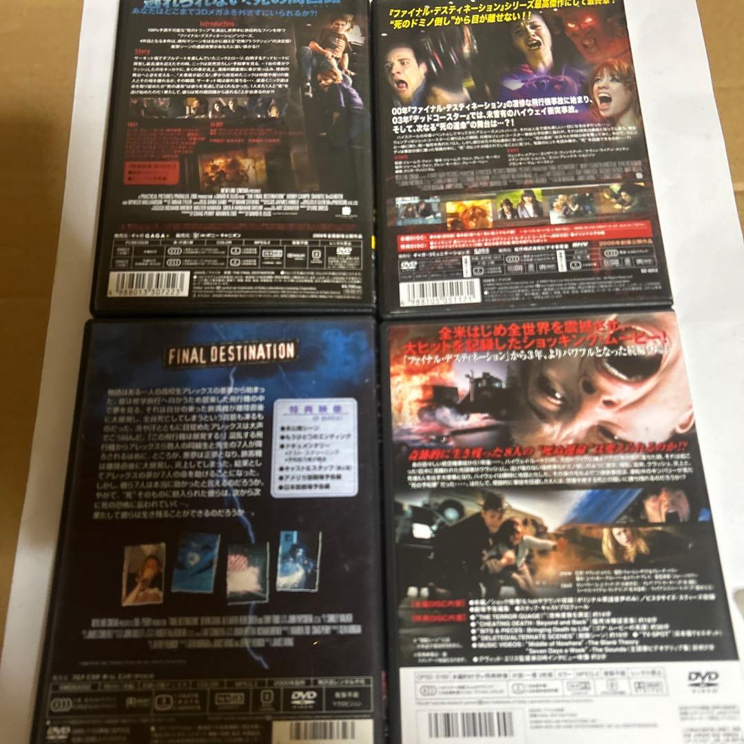 ファイナルデスティネーション DVD 6作品セット