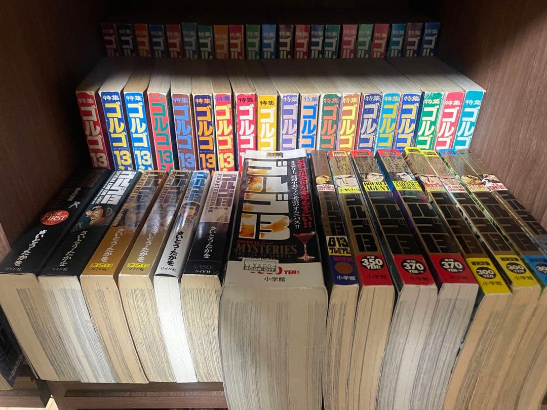 ゴルゴ13 350冊セット　不揃い