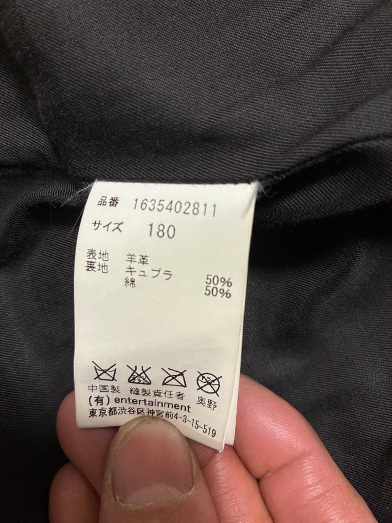 beautiful people ライダース 180 ビューティフルピープル