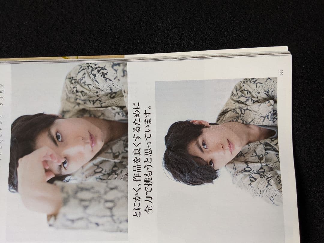 ベストステージ　伊野尾慧　 Man TEAM NACS 三浦春馬