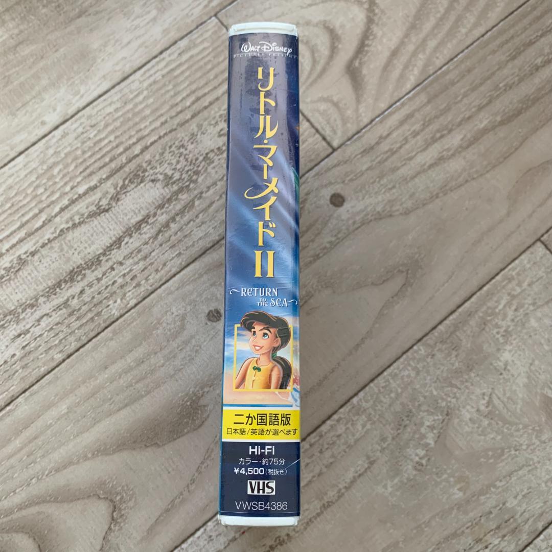 リトル・マーメイドII【ニカ国語版】/ディズニー：未開封VHS(ビデオ)