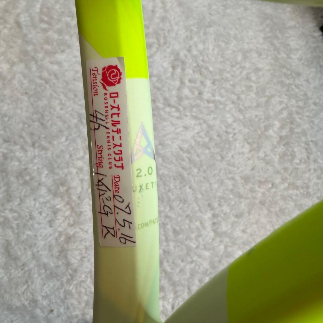 HEAD EXTREME MP 500 2024年モデル　イエロー　G2