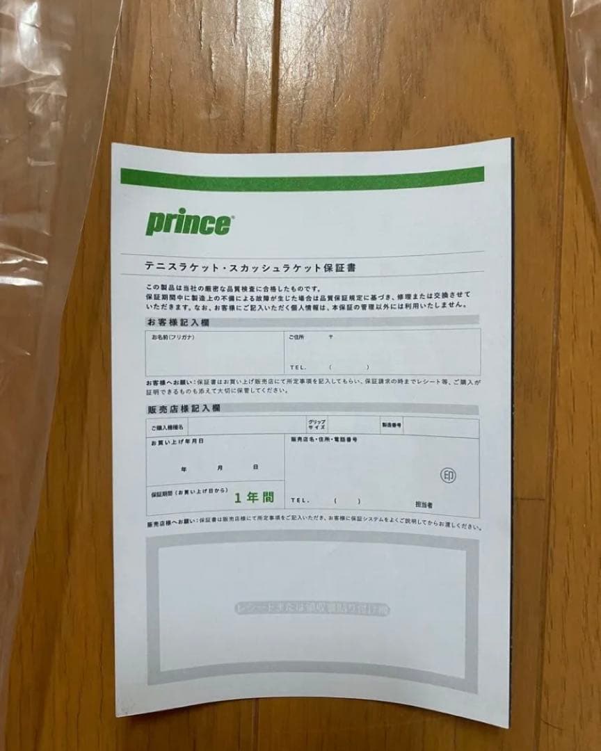 Nn テニスラケット NnTextremeホワイト/ブルー フレームのみ