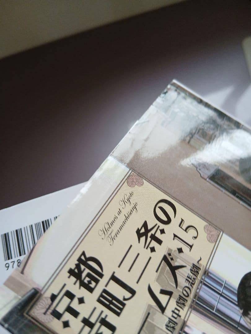 非全巻　望月麻衣 京都寺町三条のホームズ、満月珈琲店他36冊セット バラ売り不可