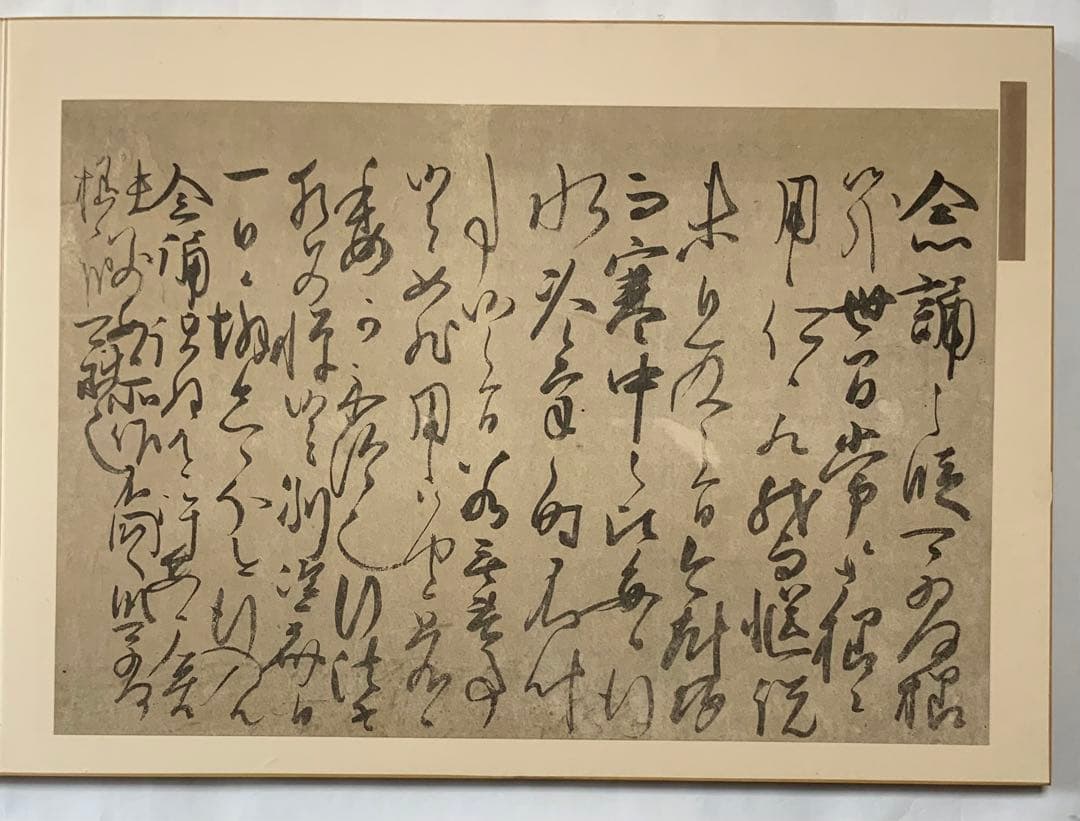 『摘華史徴墨寶』共箱　輝翁　銘花押　藪内家十一代竹窓紹智　書付道具　掛物　レア