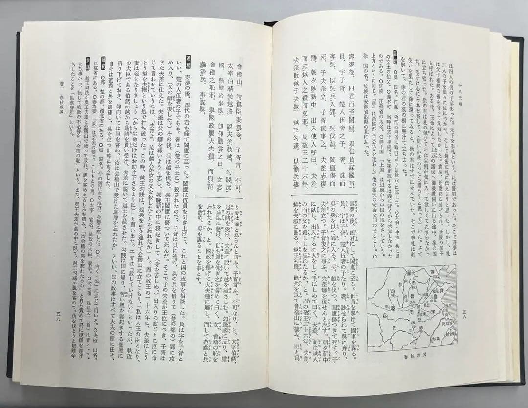 【希少2巻】新釈漢文体系第20・21巻　十八史略（上・下）