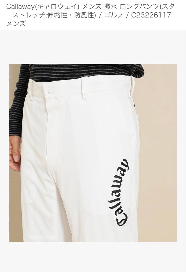 キャロウェイ メンズ 防寒 パンツ 未使用タグ付 LL、高ストレッチ 撥水 冬