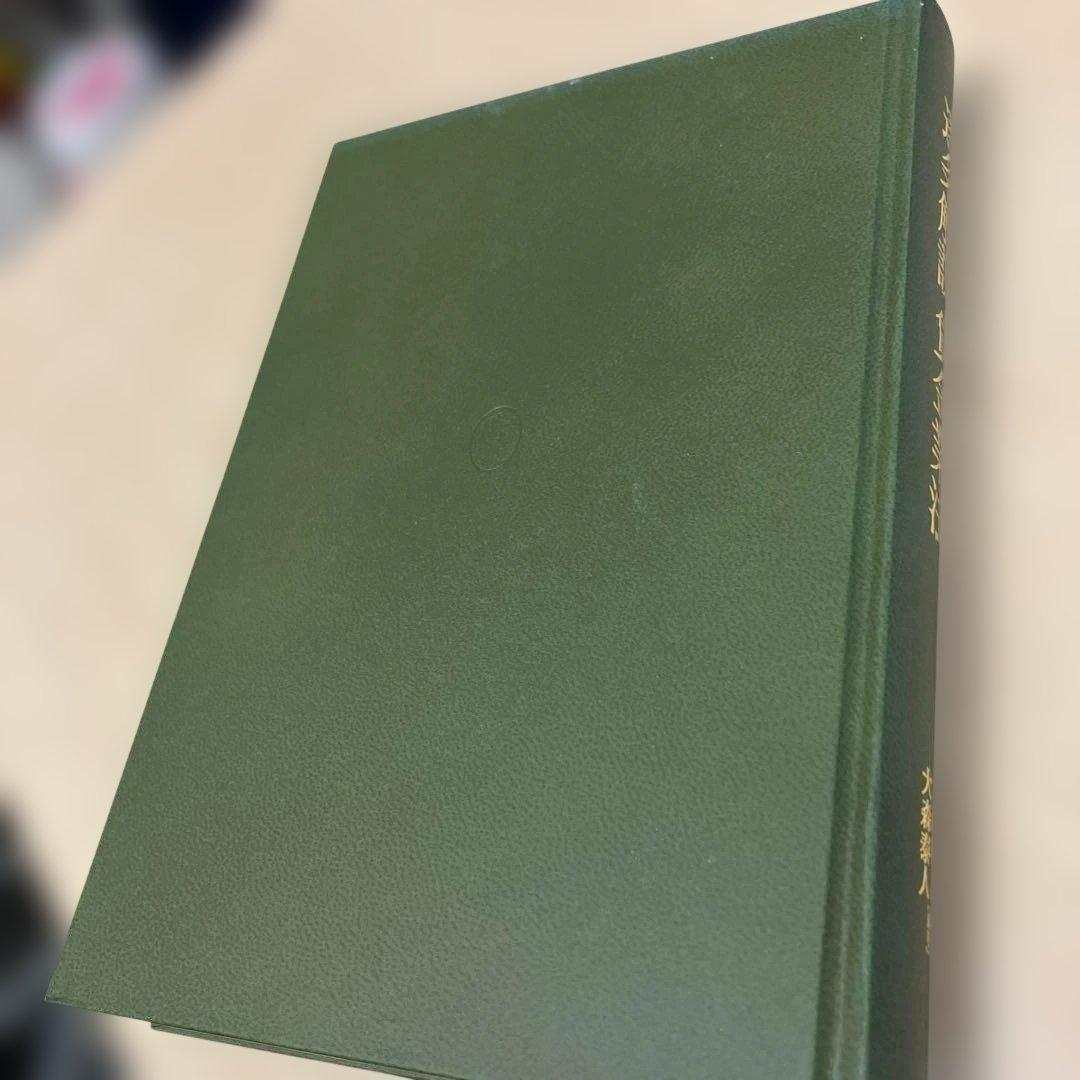 逐条解説 貸金業法（初版 第1刷）