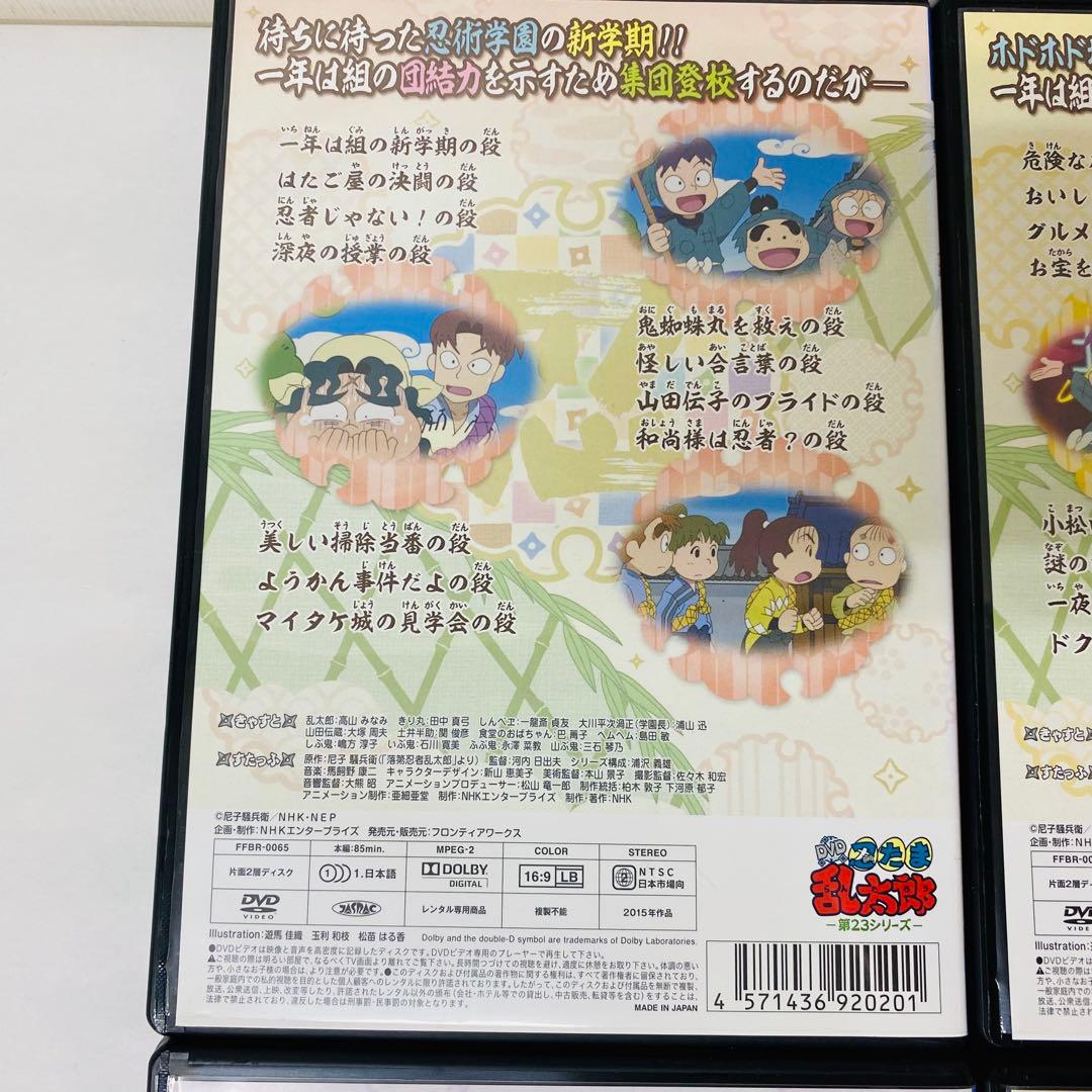 【新品ケース】DVD6巻　TVアニメ 忍たま乱太郎 第23シリーズ 全巻セット