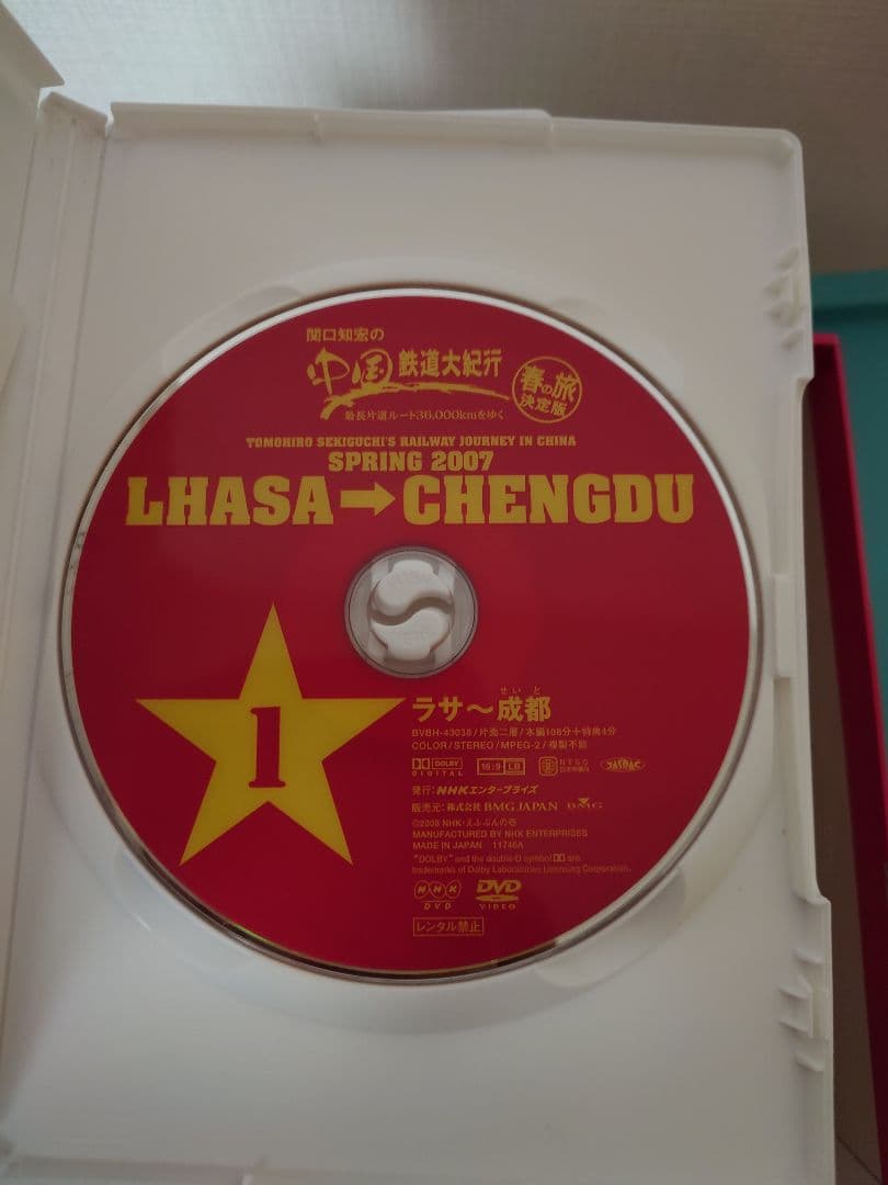 中国鉄道大紀行 DVD-BOX 春の旅決定版　秋の旅決定版セット　関口知宏