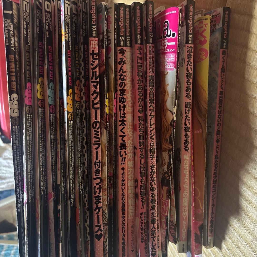 egg 雑誌 複数号セット