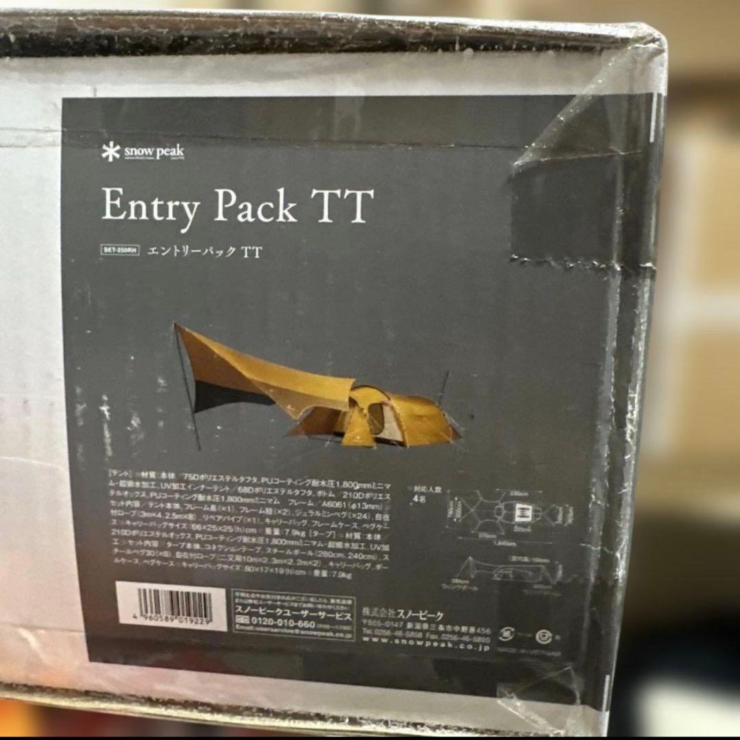 【新品未使用】スノーピーク　ヴォールト　エントリーパックTT