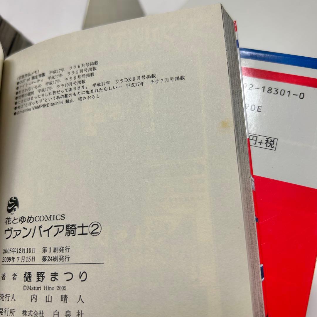 【送料込み】《31冊セット》ヴァンパイア騎士 memories 公式ファンブック