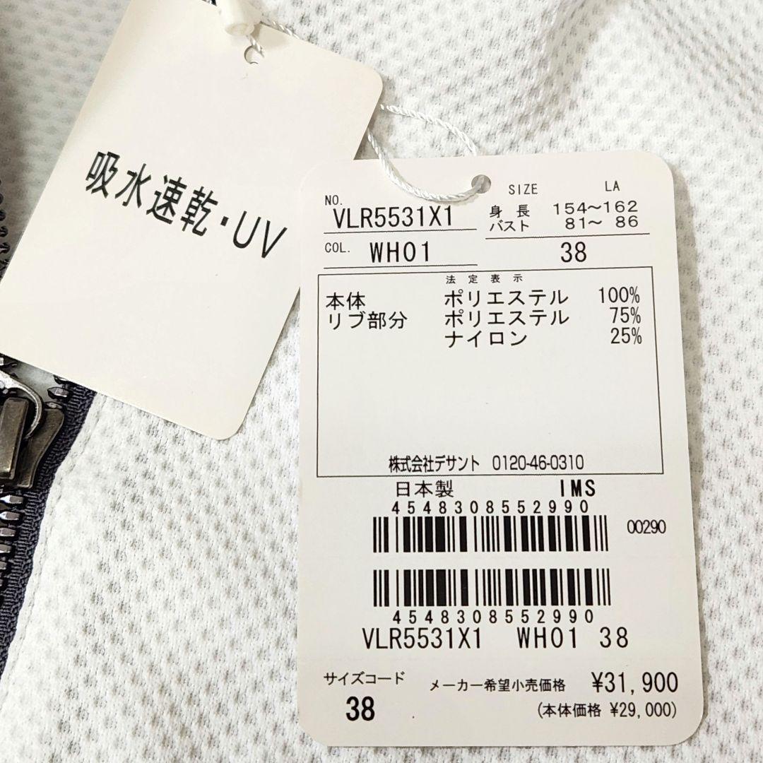 ✨タグ付未使用品✨LANVIN SPORT フルジップゴルフジャケット 白 38