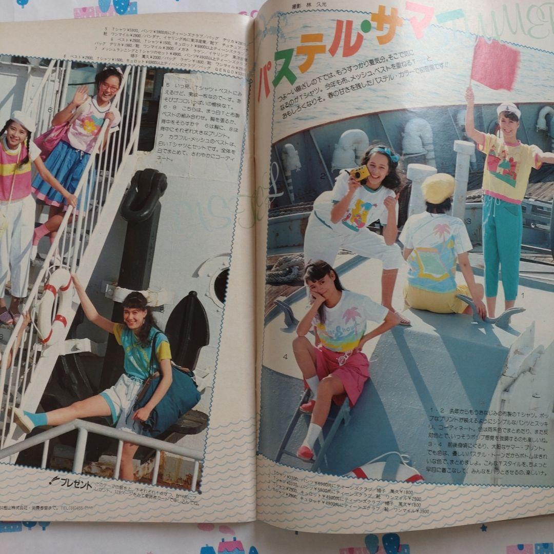 １９８４年　ジュニアスタイル　４月号　No.３５　鎌倉書房　ファッション　洋裁