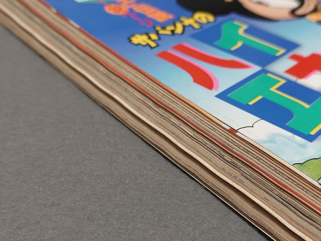 ヤングマガジン1994年15号『サバンナのハイエナ』新連載巻頭カラーハロルド作石