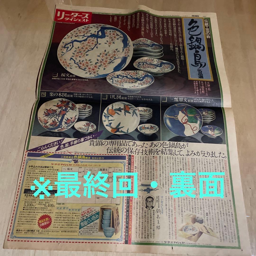 レア‼️昭和52〜53年◉中日新聞・連載冒険マンガ◉石森章太郎『フィンピーとボク』