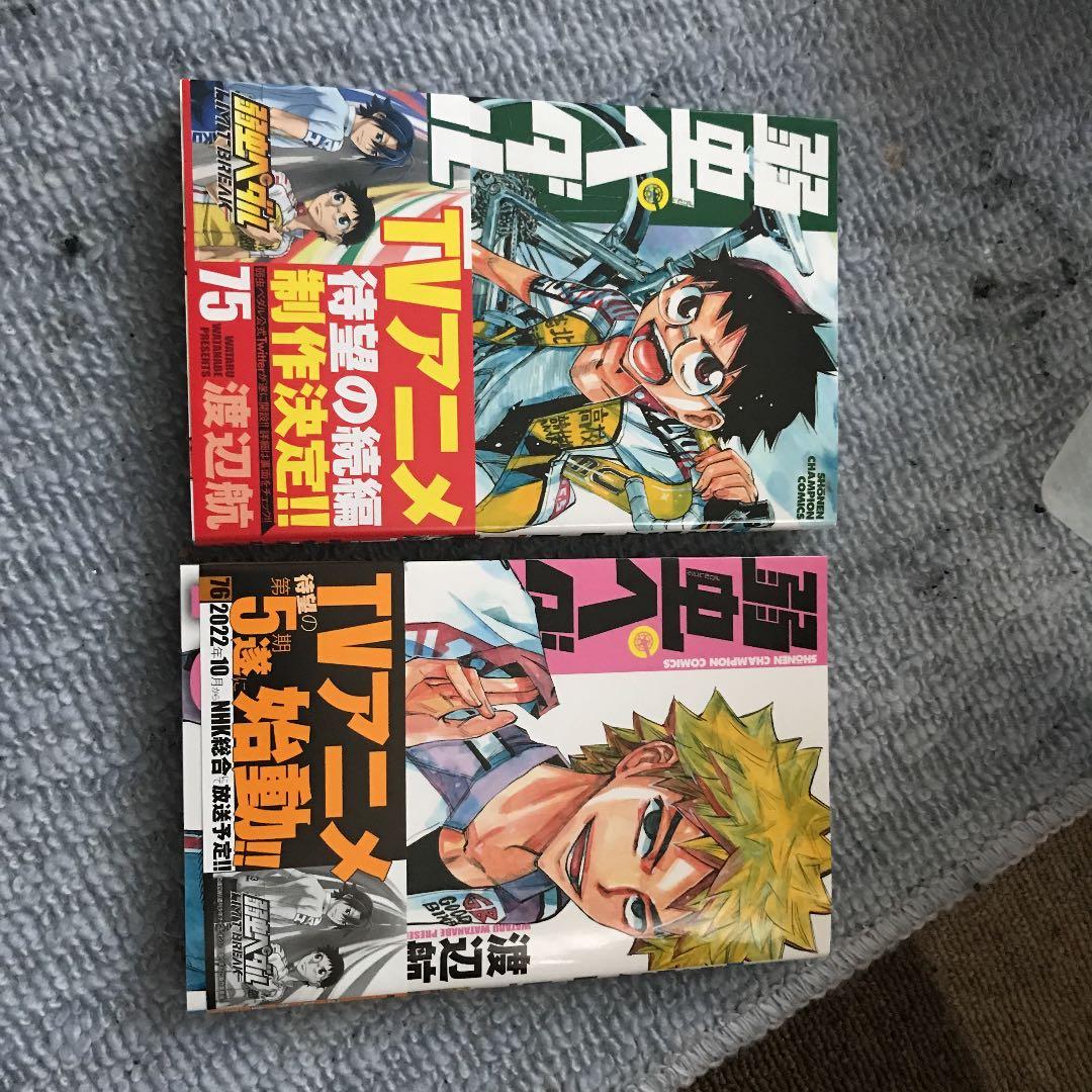 弱虫ペダルセット