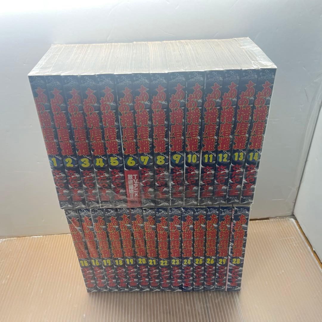 ああ播磨灘 全28巻完結セット さだやす 圭