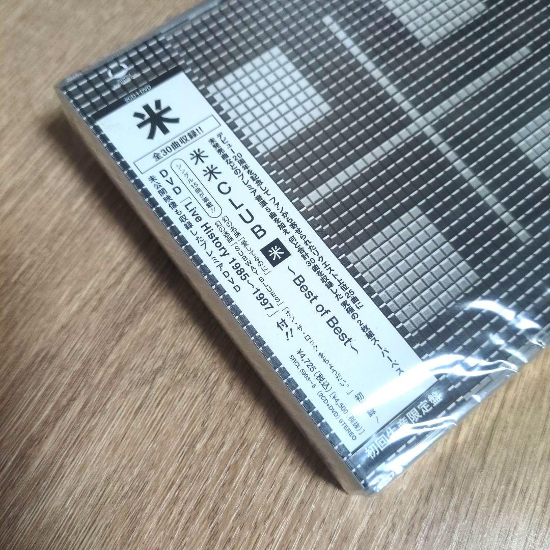 米米CLUB「米 ～Best of Best～」〈初回生産限定盤（+DVD）〉