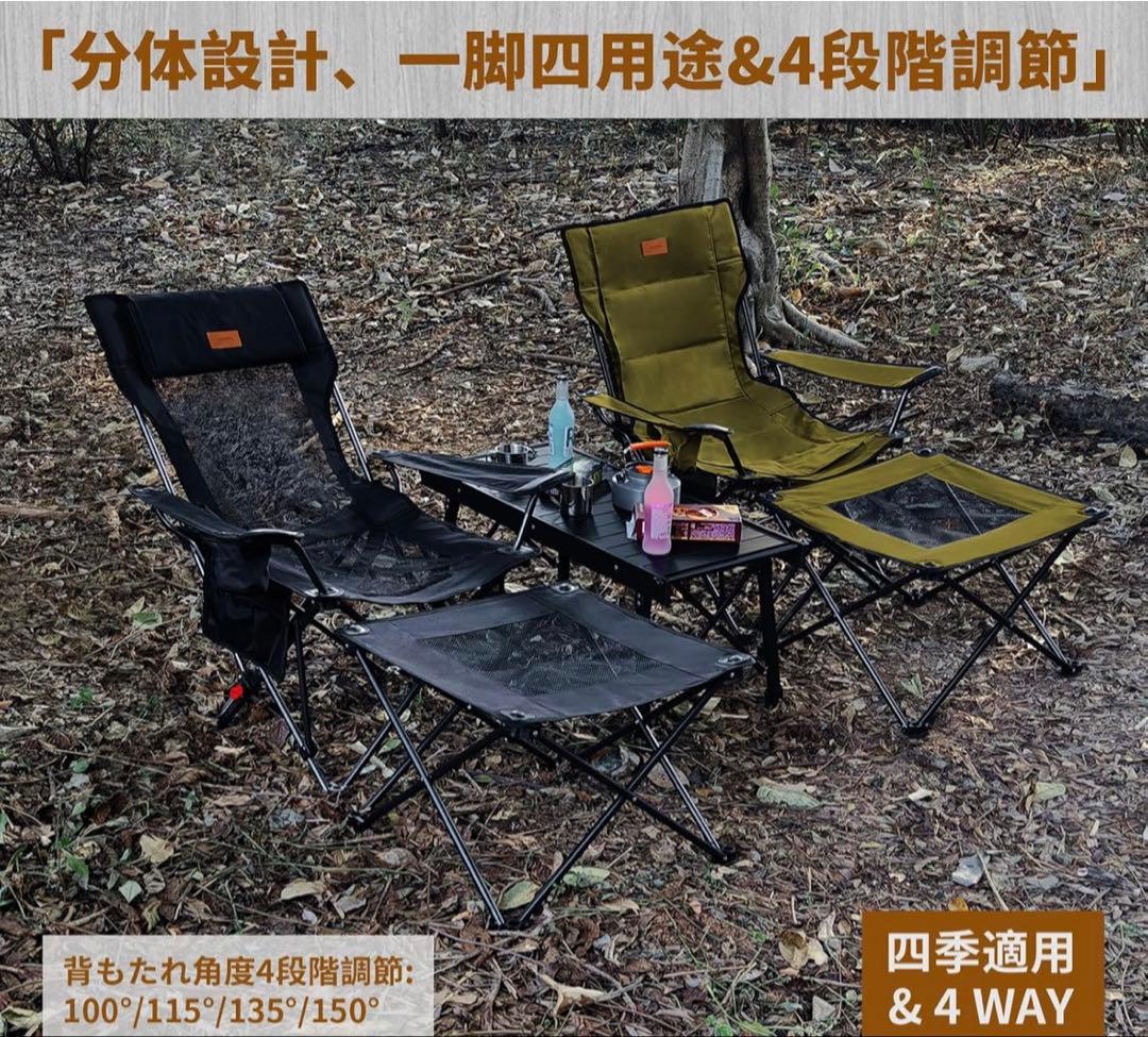 Taimonik リクライニングチェア キャンプ椅子 カーキ１個　ブラック１個