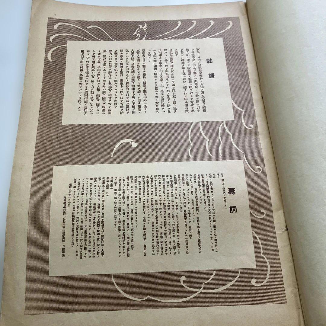 御大禮画報　第一輯　第二輯 第三輯　昭和3年発行