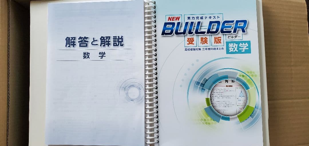 ファーストマニュアルA