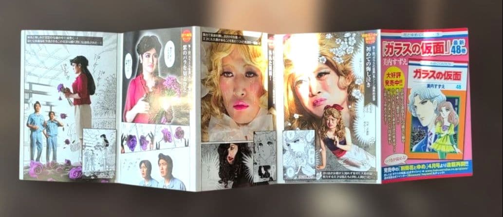 ガラスの仮面　全49巻まとめ売り 初版発行本多数