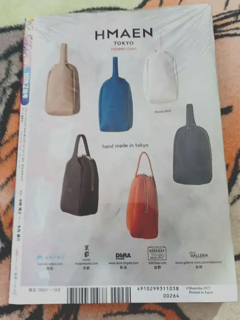 週刊少年ジャンプ 2023年 42号 カグラバチ 新連載 シュリンク付き