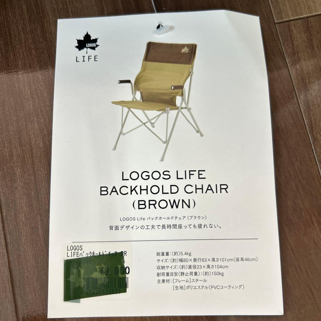 【新品未使用】LOGOS LIFE BACKHOLD CHAIR (BROWN)