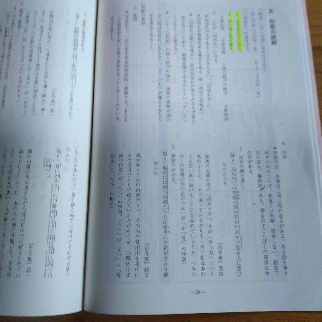 駿台・ 菅野三恵 【①古典文法10題ドリル ②共通テスト対策テキスト等】 3冊
