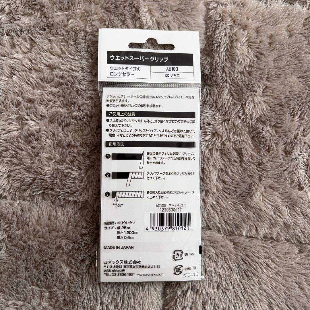 【美品、おまけ付】YONEX Vコア100 テニスラケット