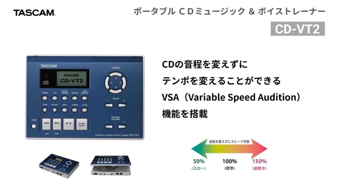 【名機】TASCAM CD-VT2 ボーカルトレーナー、管楽器練習用　動作確認済