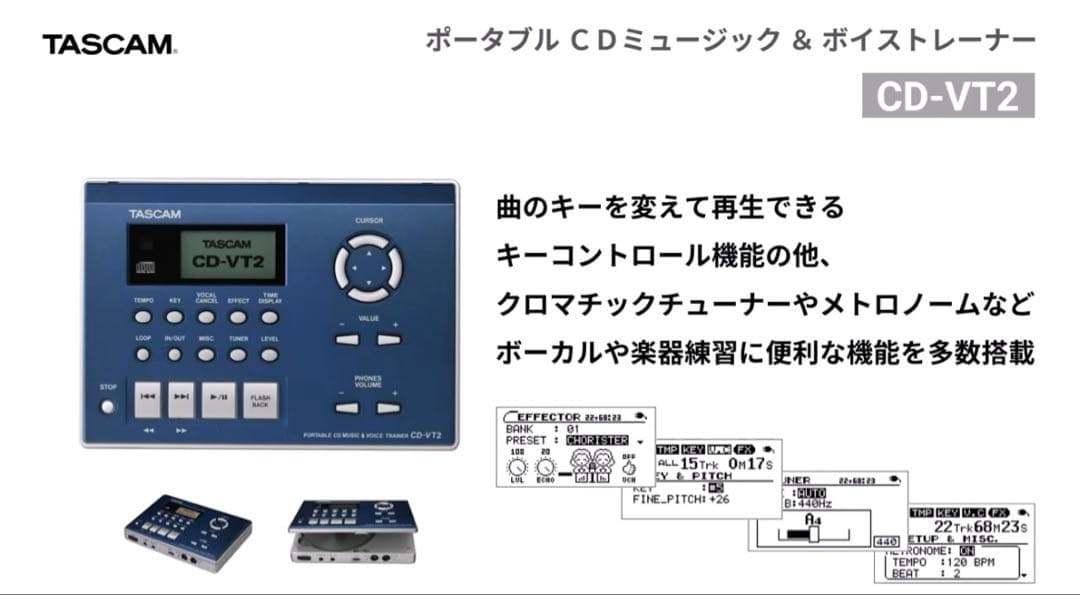 【名機】TASCAM CD-VT2 ボーカルトレーナー、管楽器練習用　動作確認済