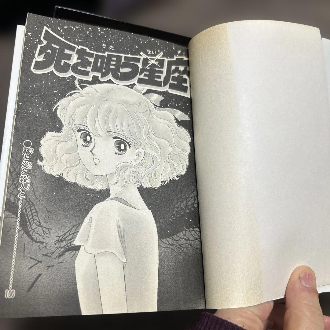 松本洋子　26冊セット　【初版多数】