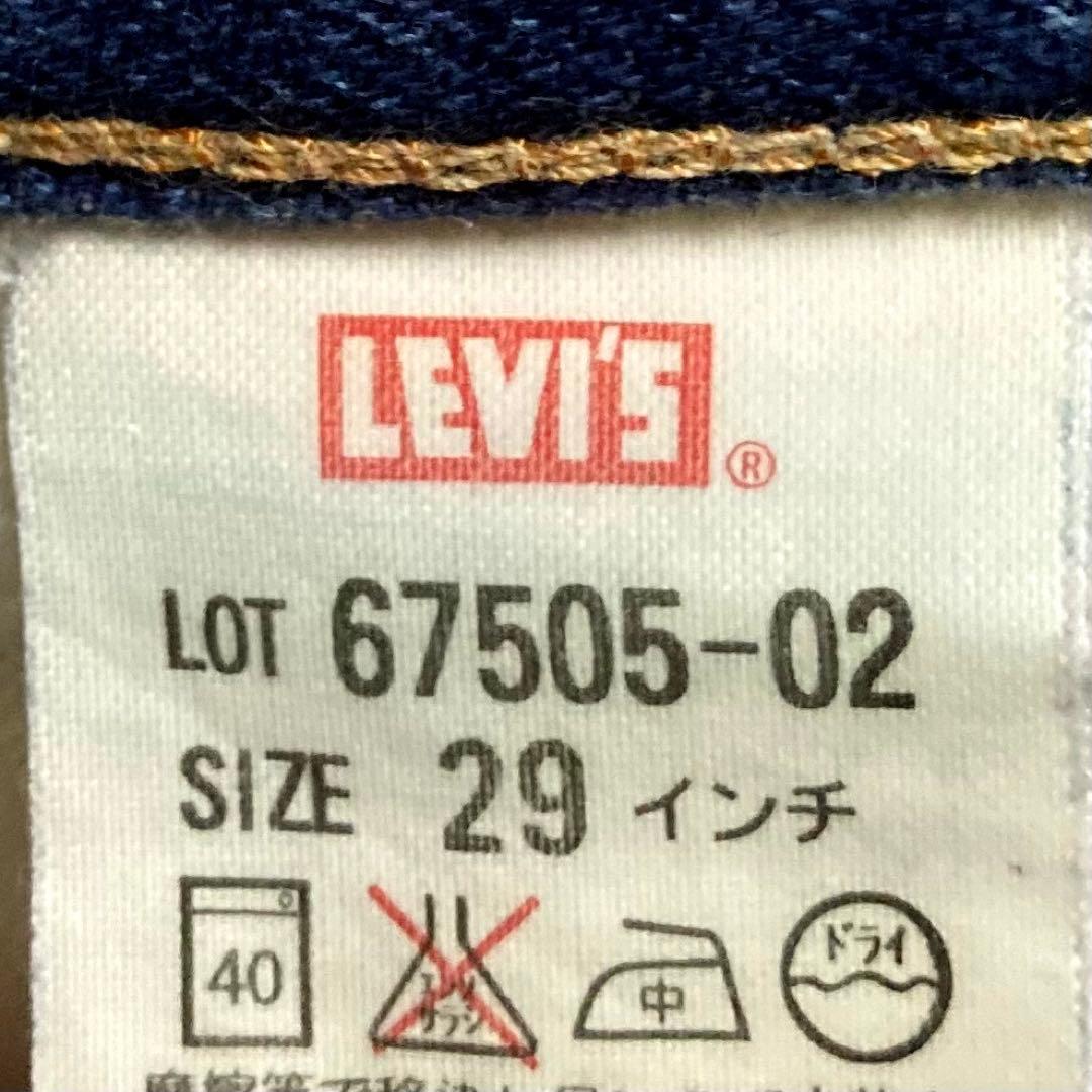 Levi's リーバイス LVC 67505XX 復刻 ジーンズ 赤耳 BigE