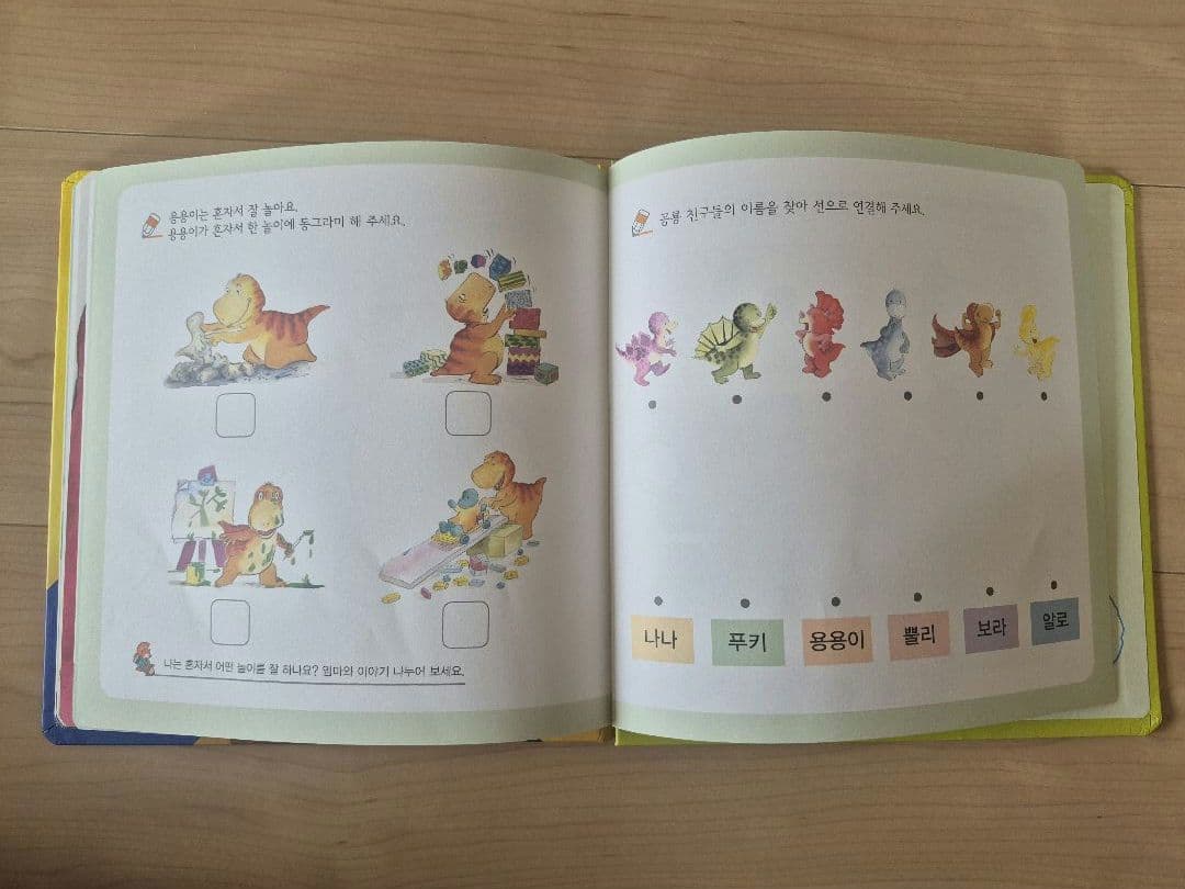 韓国語絵本　恐竜幼稚園　全12巻　한국어그림책 공룡유치원 최신판 12권세트