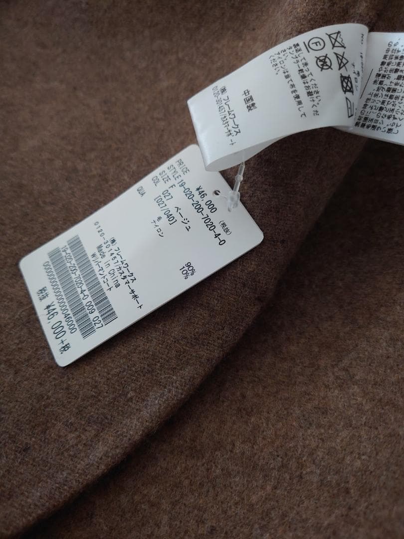 新品 スピック&スパン ダブルリバーマントコート ベージュ 50,600円