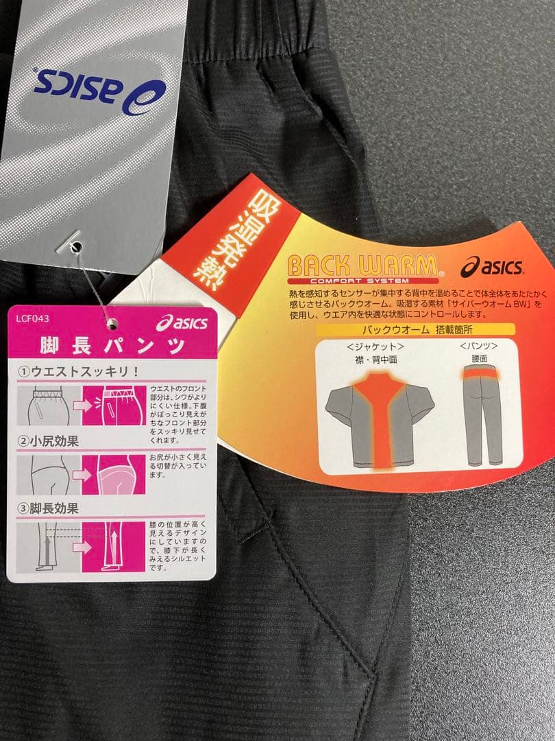 【未使用】裏起毛・上下セット•アシックス•ウィンドブレーカー•ホワイト•L