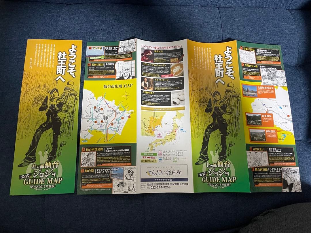 【早い者勝ち❗️】荒木飛呂彦原画展 ジョジョ展2012 図録やグッズ多数