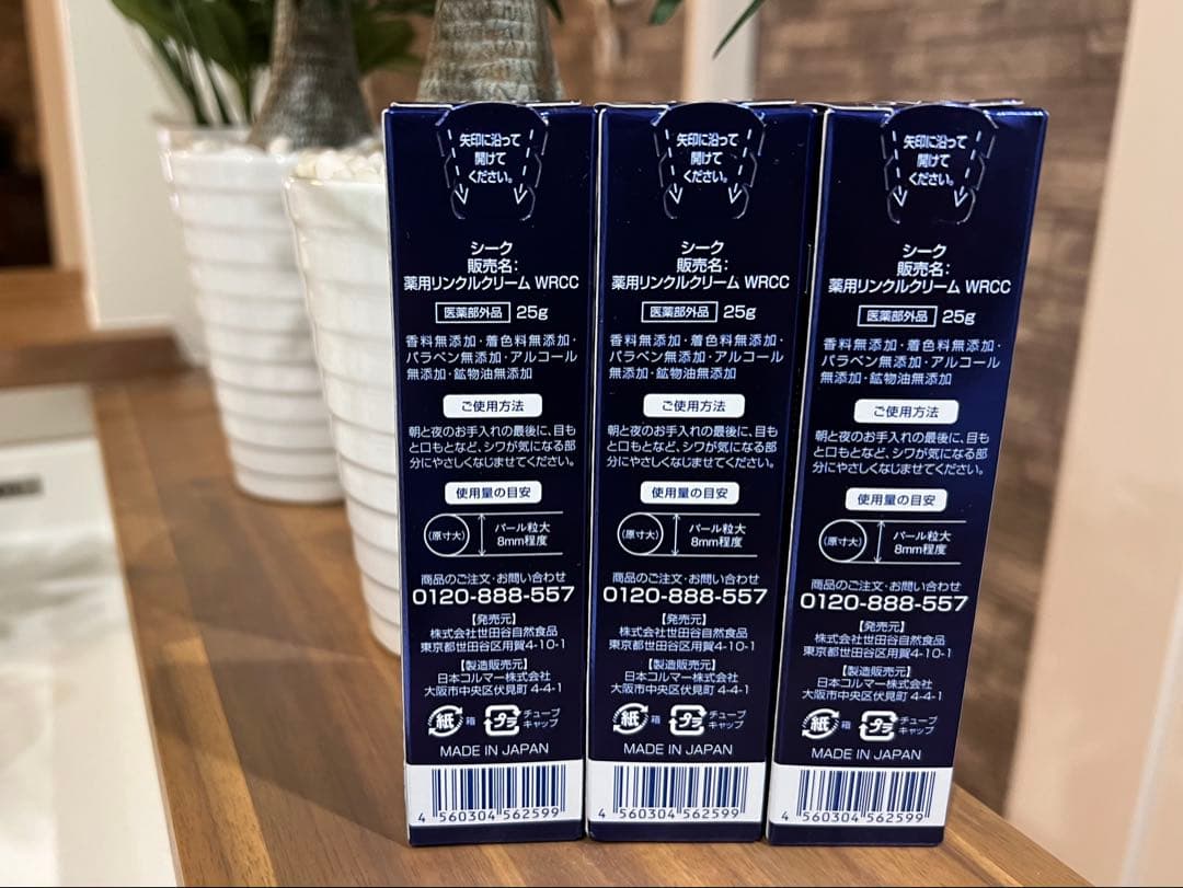 【Hinayo】SEAC 濃厚！薬用リンクルクリーム　25g ３本