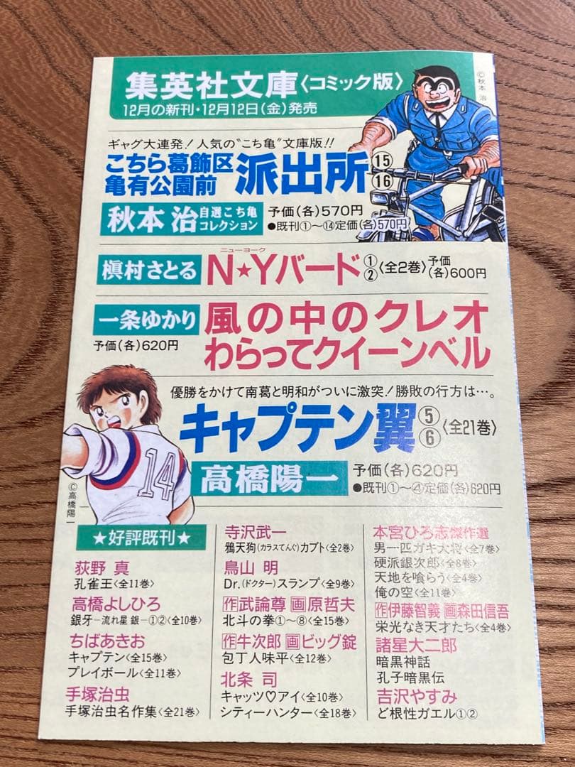 ONE PIECE　ワンピース　コミックスニュース195 1巻　初版