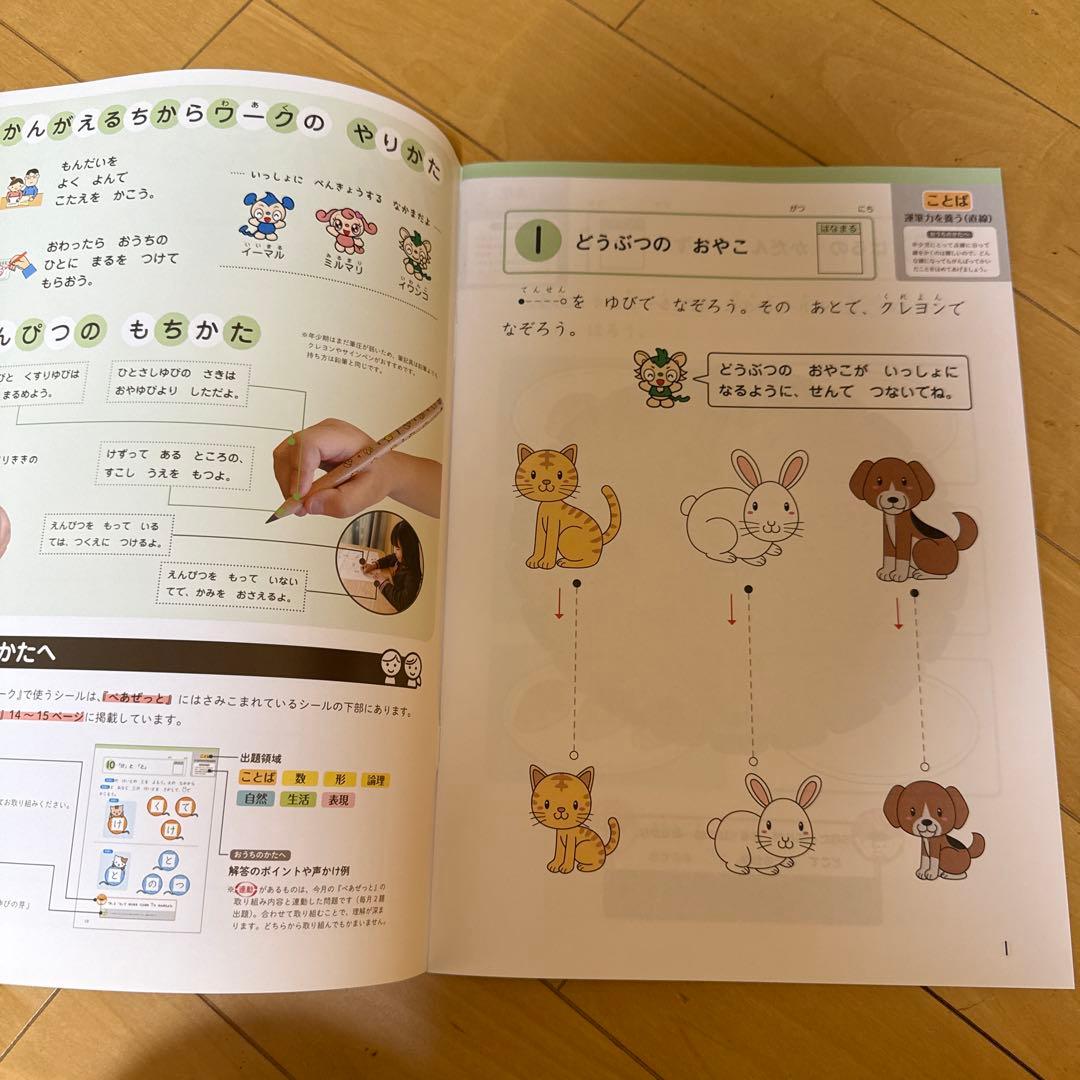 Z会 年少コース 2022年度(2022年4月～2023年3月)のテキスト