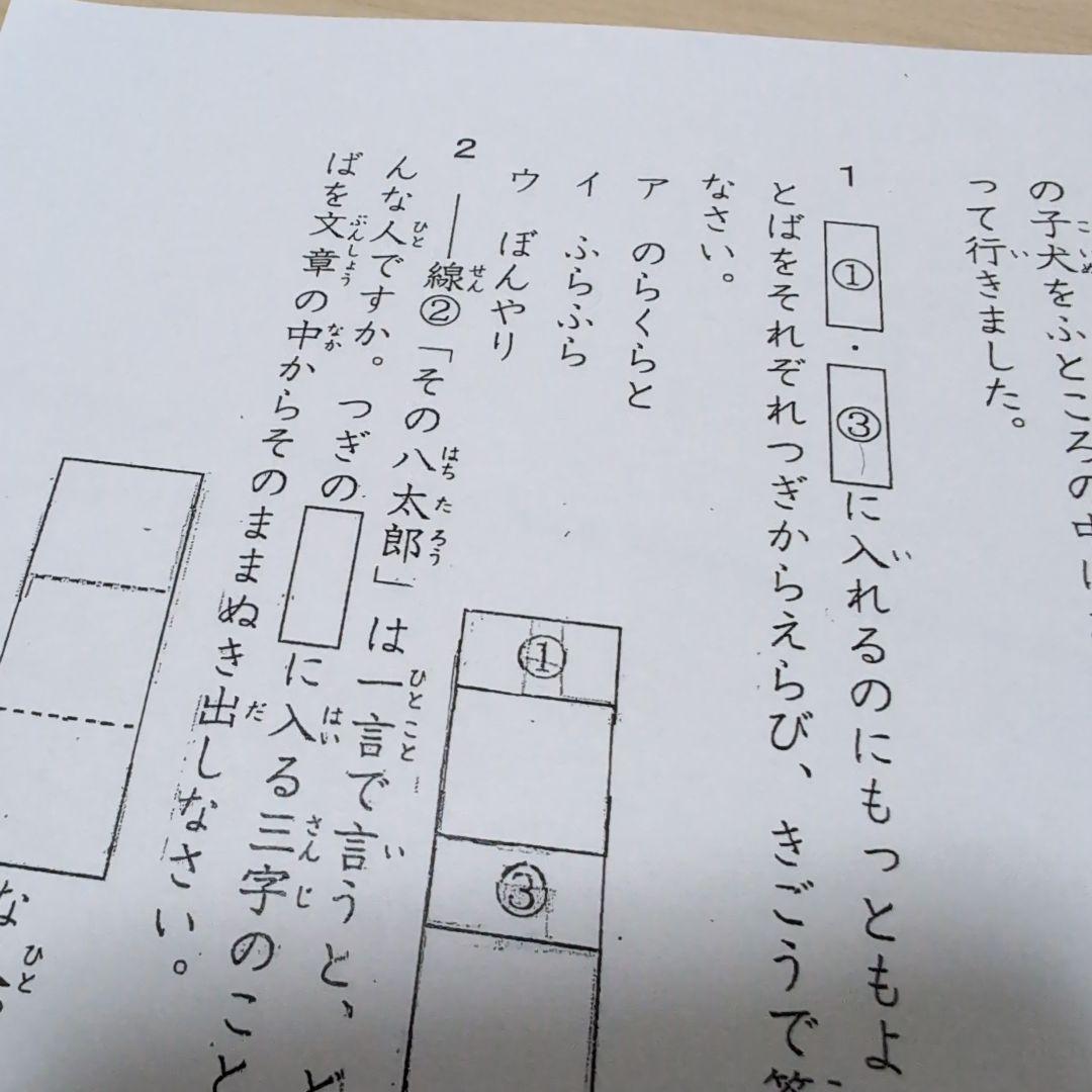 ⑬希学園　小2　最高レベル演習　復習テスト　1年分　国算　灘　2024年度